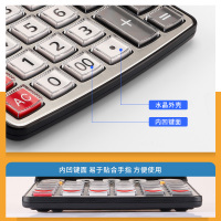 宝克(BAOKE)语音计算机12位带闹铃语音(7号电池)EC6835 单个