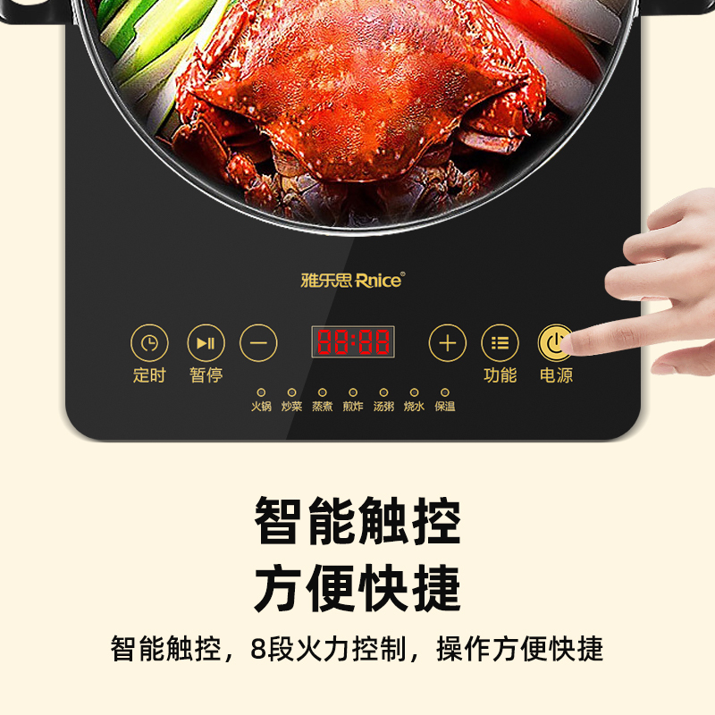 雅乐思电磁炉CL21B 2100W 触摸 汤锅