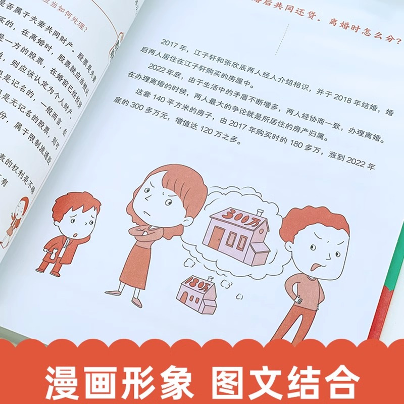 给女性的第一本法律启蒙书 [正版]抖音同款 给女性的第一本法律启蒙书 女性自我防卫保护婚姻法律书 婚姻家庭案件裁判要旨总
