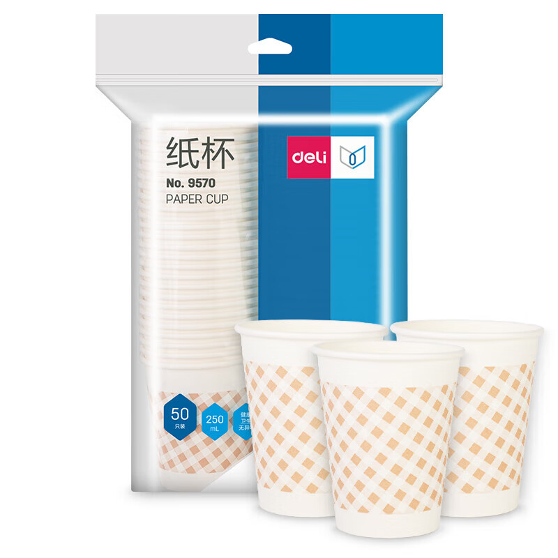 得力deli-9570 加厚一次性杯子 水杯/纸杯 50只装 办公用品 3包
