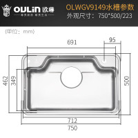 欧琳(OULIN)水槽304不锈钢大单槽【750*500】9149+L101