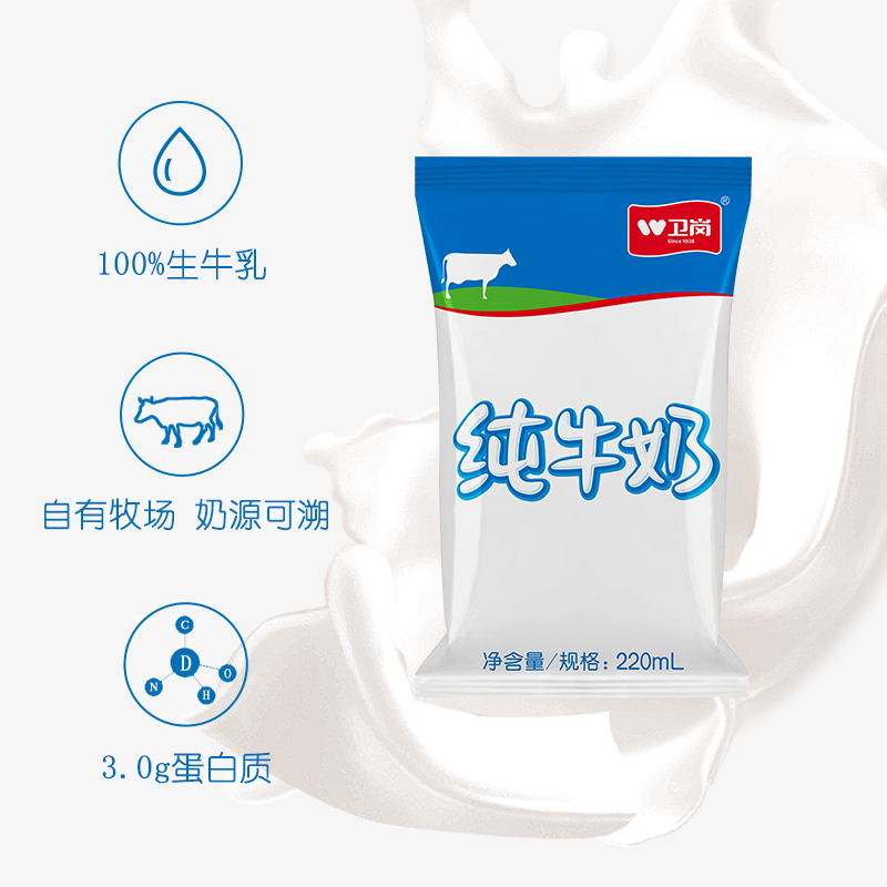 苏宁宜品 卫岗 220ml利乐枕 原味纯牛奶*12