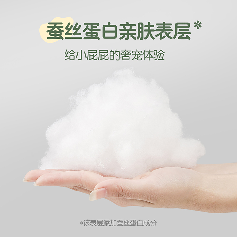 贝亲Pigeon裤型拉拉裤XXL码42片(≥15kg)(蚕丝蛋白系列)柔然超薄透气干爽出生婴儿男女宝宝尿不湿纸尿裤