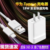 适用华为nova4e/3i荣耀7/8/9/9i充电器18w畅享7s适用9v2a大功率 快充头+1米Type-c线