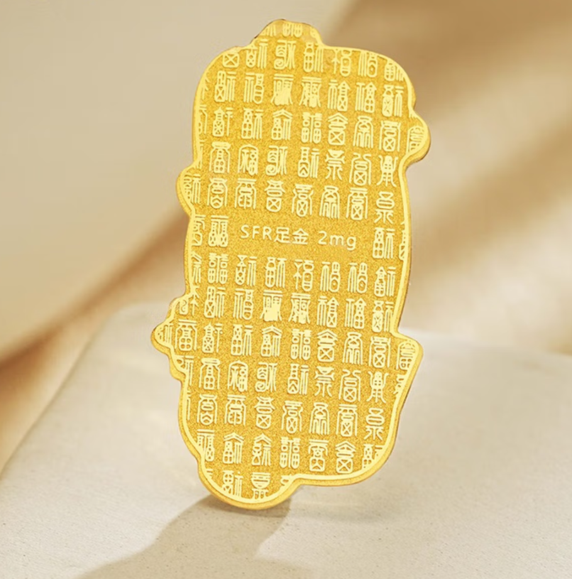 立志时代手机贴小金片暴富高清大图