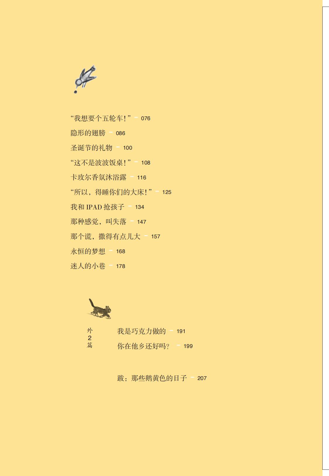 [正版]小时候的时候:别样的成长档案与分析幼儿教师家长育儿图书儿童成长故事教育叙事书高清大图