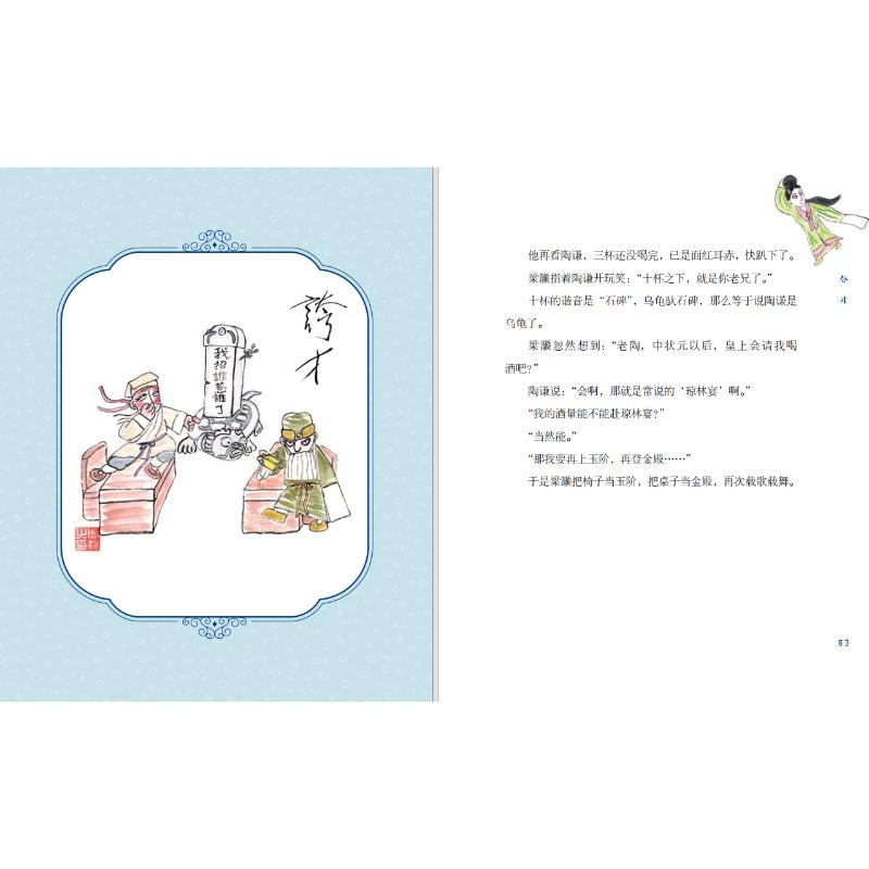 醉染图书二进宫9787020177486高清大图