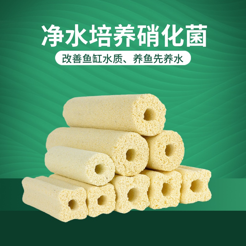 鱼缸过滤材料硝化细菌屋滤材水族箱净水净化鱼池生化陶瓷环底滤高清大图