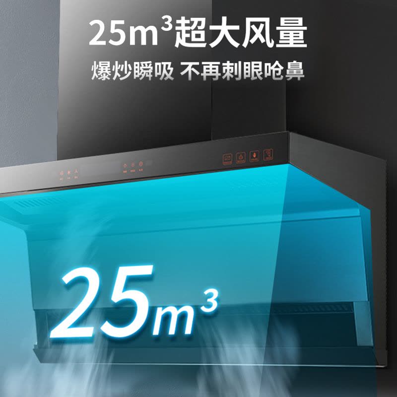 Haotaitai好太太顶侧双吸油烟机 7字型 25大吸力抽油烟机 智清洁 挥手智控CXW-330-XK02图片