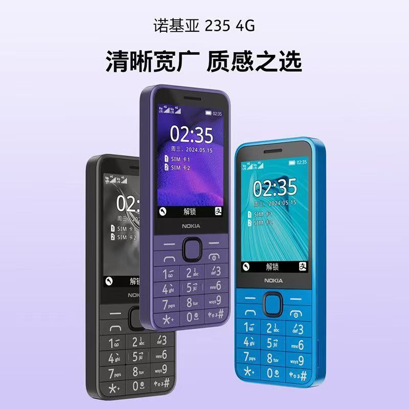 诺基亚(NOKIA) 235 4G全网通 老年老人手机小初高中生超长待机电信学生老年机2024新款 紫色 2.8大屏幕 升级充电口 大字体大声音大按键高清大图