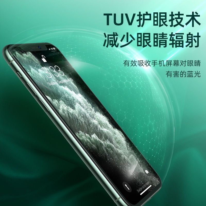 品胜苹果13/12护眼绿光钢化膜XR全屏覆盖11Promax/12Pro升级护眼 苹果12mini/5.4寸 无边护眼绿