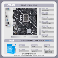 华硕PRIME H610M-K D4主板+13代英特尔13100F CPU主板套装