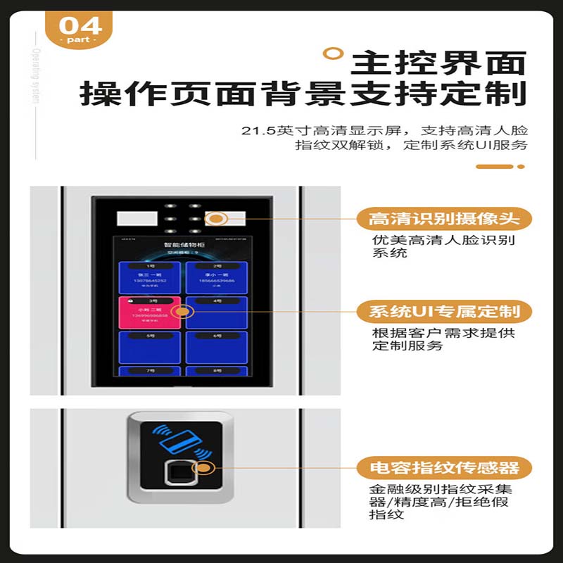 智能手机柜电子设备寄存管理柜手机存放柜 50门人脸识别+指纹高清大图