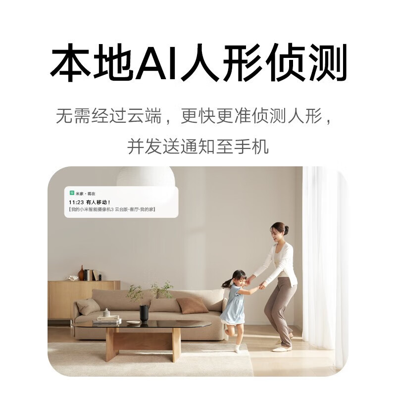小米智能摄像机云台版2K 500万像素 64G内存高清大图