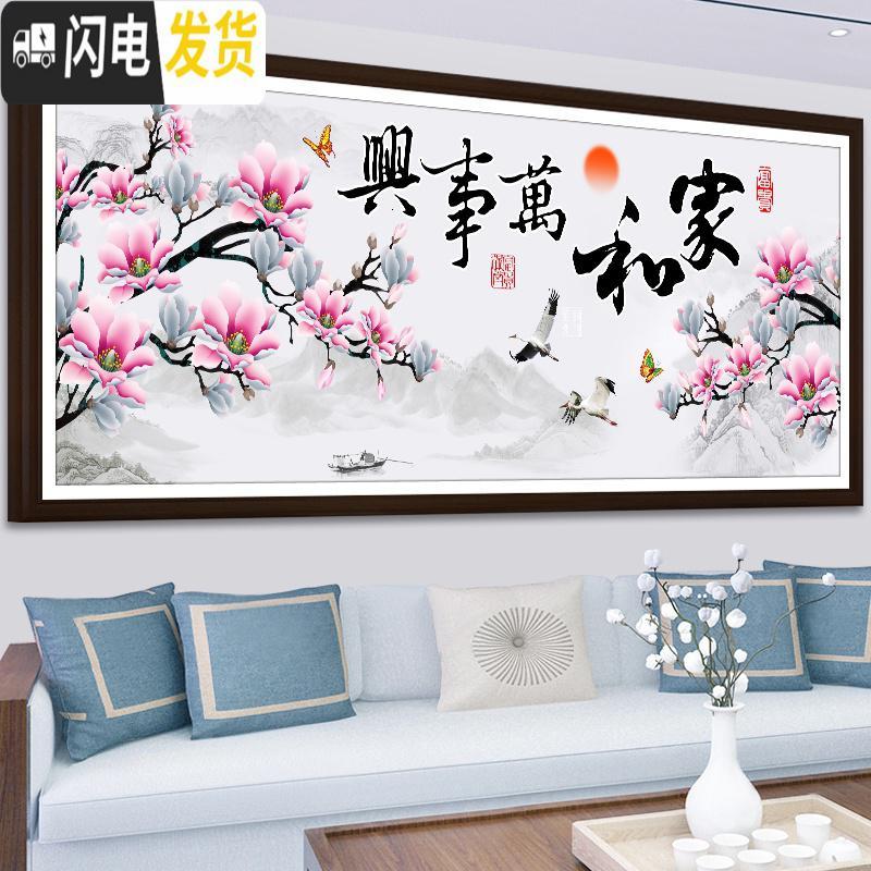 三维工匠家和万事兴钻石画满钻新款简约现代十字绣钻石绣客厅201 [满钻全贴]180*75CM(炫彩异形钻-钻量多30)高清大图