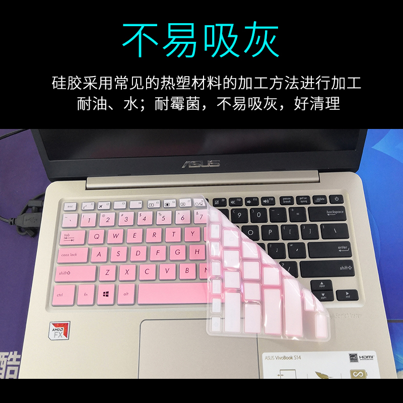 14寸华硕s4000v/us4100s4200e406sy4000|键盘膜一张(留言颜色)+14寸抗蓝光防辐射屏幕膜一张