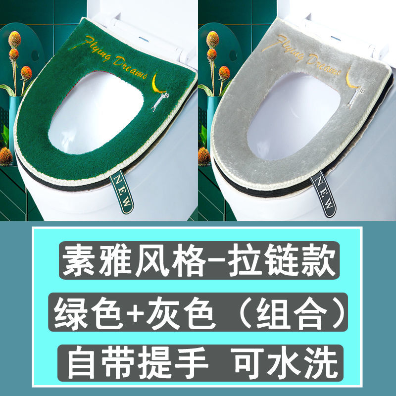马桶坐垫家用秋冬季通用马桶垫拉链式粘贴式坐便器坐便套圈可水洗|素雅(拉链款) (發)绿+灰