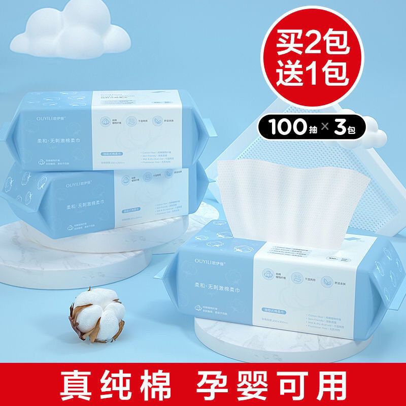 欧伊俪洗脸巾屈臣氏洁面巾珍珠纹抽取式一次性棉柔巾加厚100抽 [20抽]旅行装加厚珍珠纹 [拍2发3 拍4发6 拍6发9