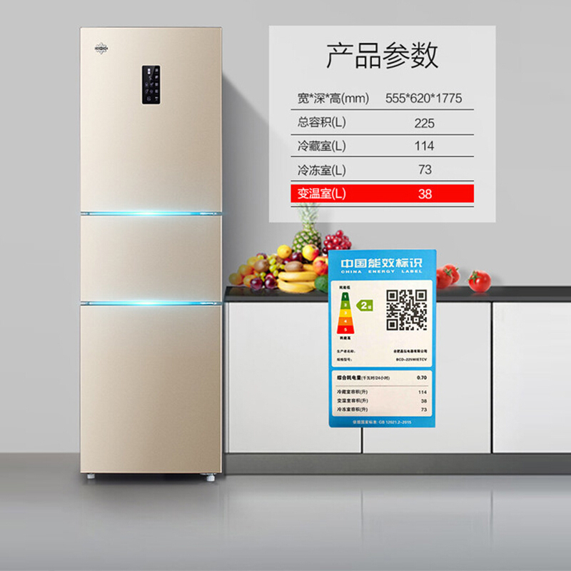 格力(GREE)225升冰箱风冷无霜迷你小型家用三门大冷冻宽幅调温节能低噪离子净味电冰箱BCD-225WETC时代金