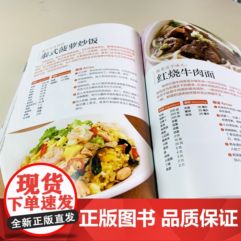 懒人的营养晚餐(铜版纸印刷 美食视频扫码观看) 正版书籍高清大图