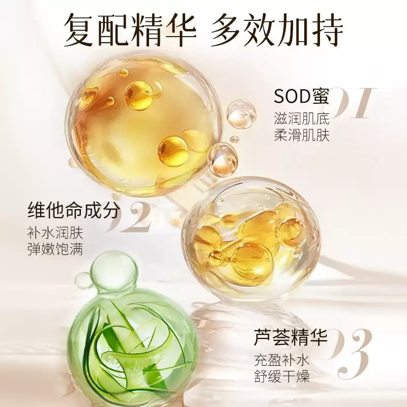 百雀羚SOD蜜150g芦荟补水维他保湿乳液面霜全身润肤学生秋冬乳液润肤露清爽滋润水润