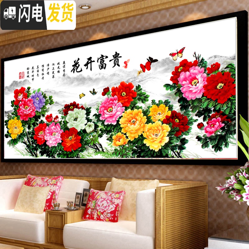 三维工匠花开富贵十字绣2019线绣新款牡丹花十字绣自己绣手工客厅简约现代 中格3股线绣棉线款195*90cm高清大图