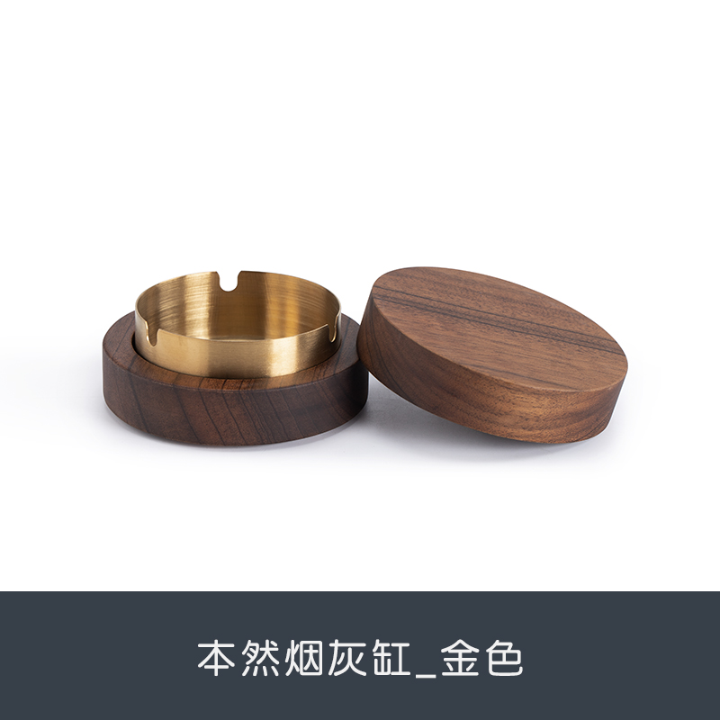 南山先生 胡桃木烟灰缸家用客厅带盖防飞灰创意个性潮流烟缸摆件高清大图