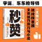 [M]秒赞 文案女王20年创作技巧与心法-9787521726930