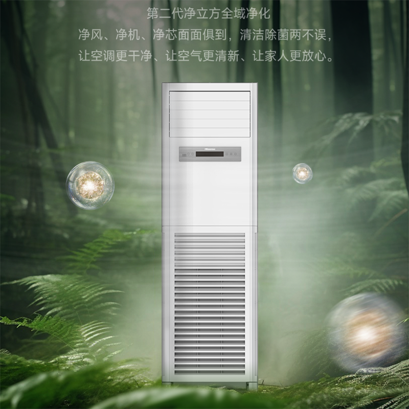 海信5匹立柜空调KFR-120LW/SG9W1-1新1级变频智能双清洁立体送风白色柜机高清大图