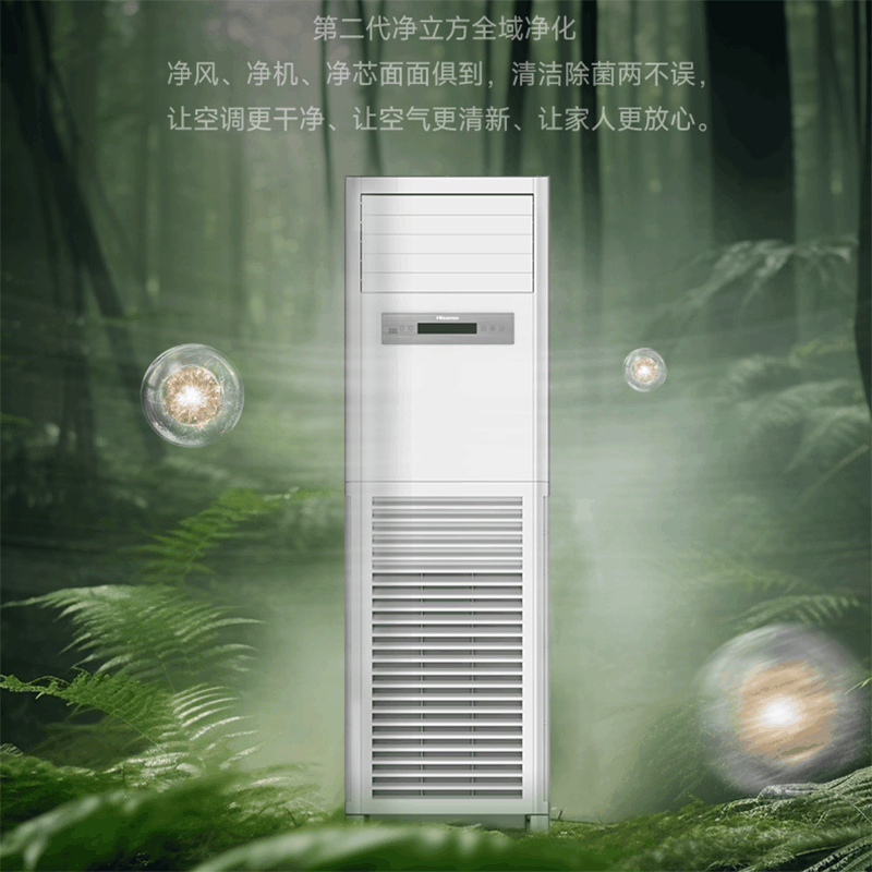 海信5匹立柜空调KFR-120LW/SG9W1-1新1级变频智能双清洁立体送风白色柜机图片