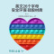 儿童彩虹按按乐益智玩具男女孩按压捏捏乐减压板网红解压神器