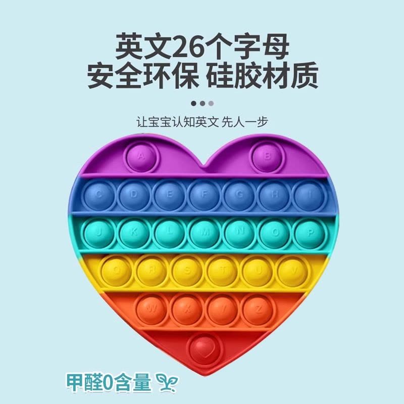 儿童彩虹按按乐益智玩具男女孩按压捏捏乐减压板网红解压神器图片