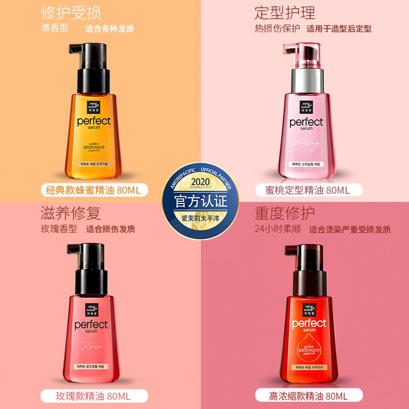 韩国爱茉莉ellips护发精油 发油美妆仙护发精油80ml (经典款)清香型 受损头发护 顺滑亮泽 魅尚萱 爱茉莉 两瓶