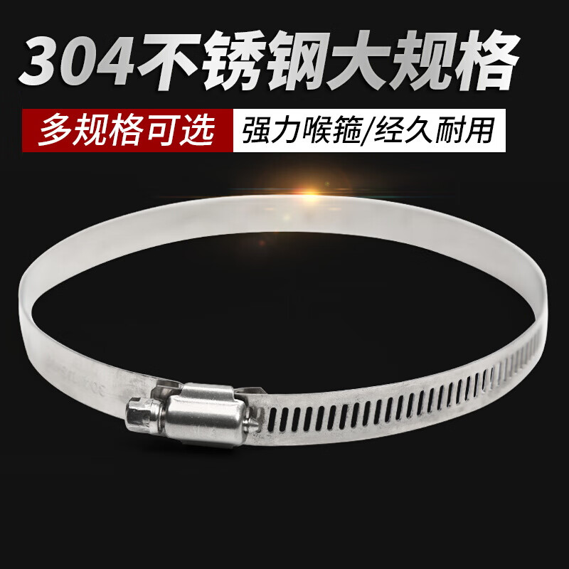 晋集 抱箍 304不锈钢双头双层 55-65mm高清大图