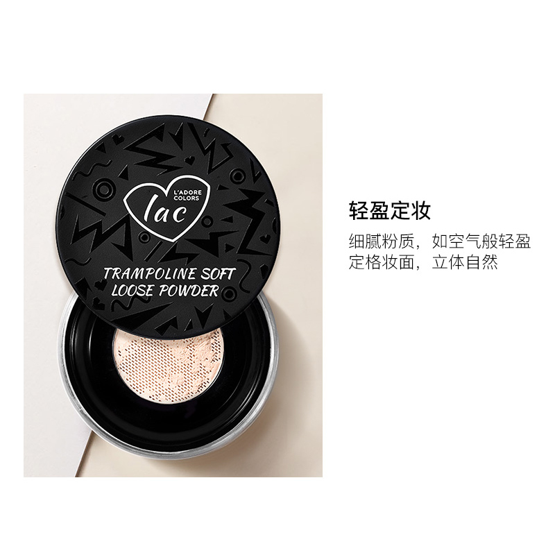 [苏宁超市][lac 蹦蹦床滤镜散粉]烙色蹦蹦散粉定妆粉蜜粉饼控油遮瑕提亮肤色修容隐形毛孔 04柔焦自然色