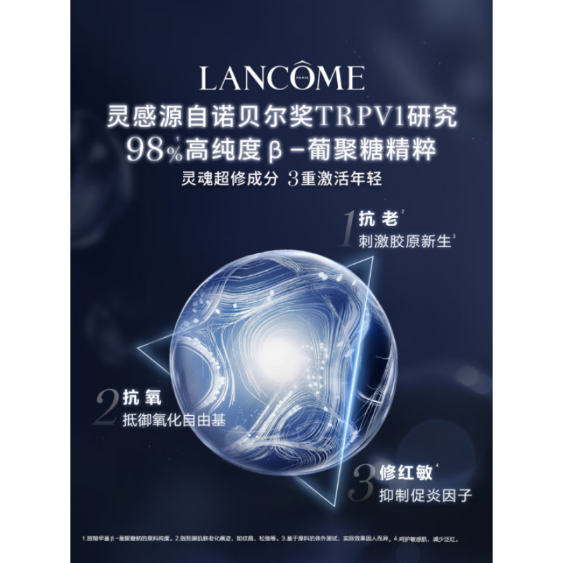 兰蔻超修小黑瓶精华50ml高清大图