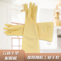 加厚橡胶无粉工业手套RS 耐酸碱加厚劳保牛筋