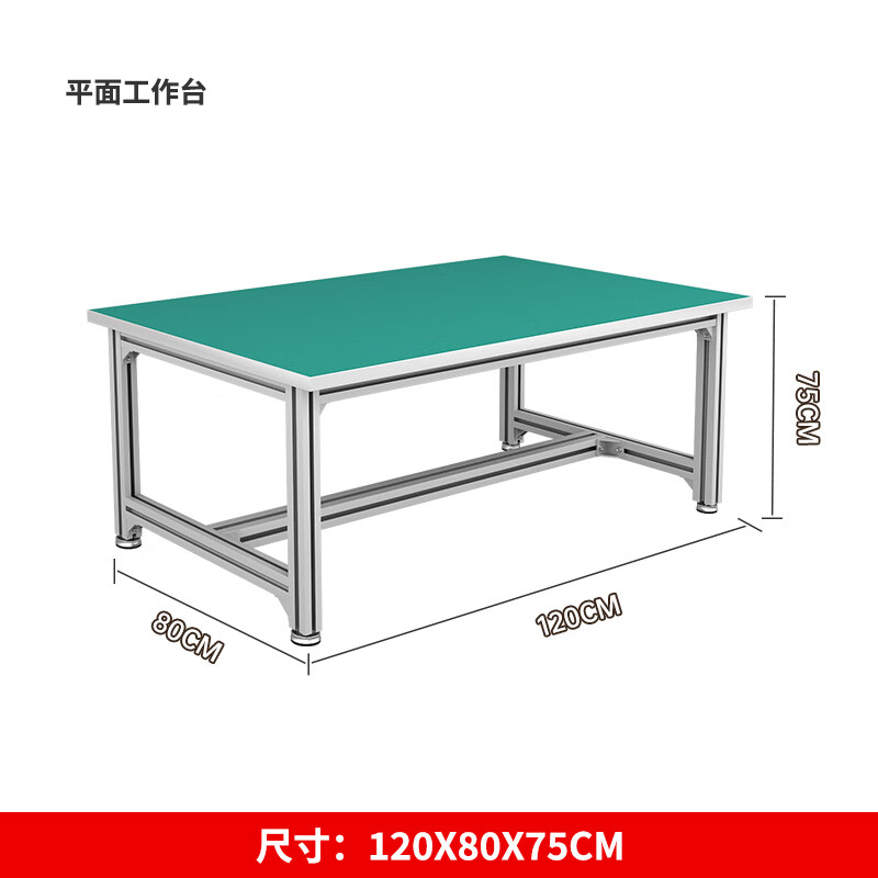 戴劲防静电铝材车间流水线工作台工厂铝合金维修检验桌1200*800*750高清大图