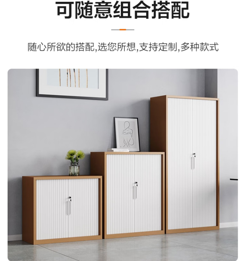 钢制卷门柜卷帘门文件柜收缩门办公柜推拉门档案柜1400mm高咖白色高清大图
