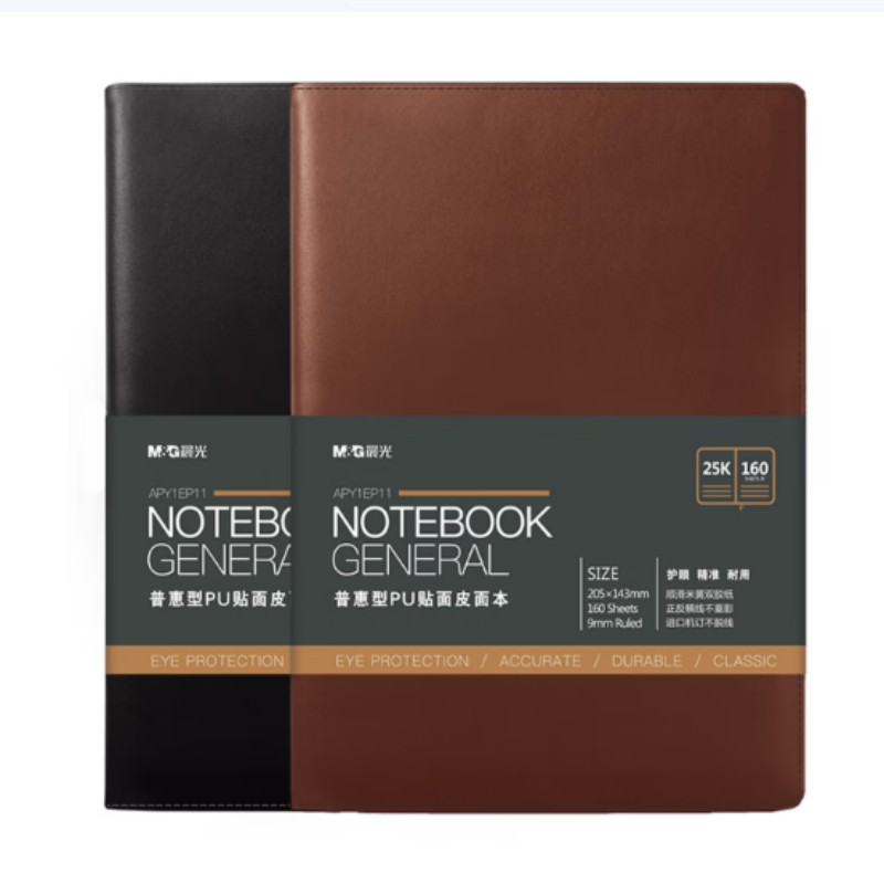 晨光(M&G)APY1EP11 办公皮本 普惠型贴面25K160页 颜色随机 2本装