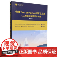 仓颉TensorBoost学习之旅:人工智能与深度学习实战