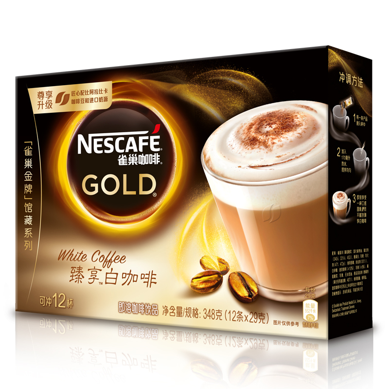 雀巢(Nestle)金牌臻享白咖啡条装速溶咖啡饮品12x29g 新老包装随机发货 盒装