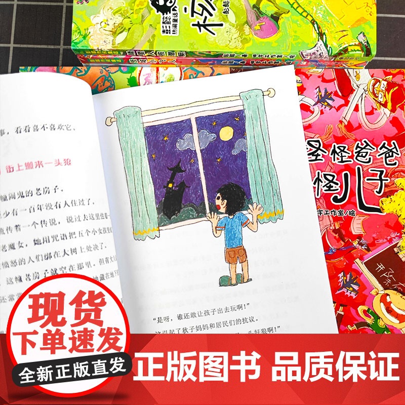 彭懿热闹童话典藏版全套10册成长幻想小说6-12岁儿童幻想文学小说三四五六年级小学生课外阅读书籍少儿成长冒险故事校园小说高清大图