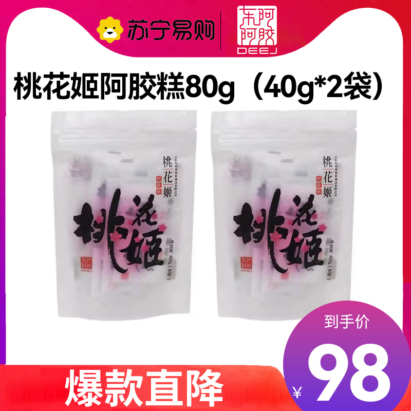东阿阿胶 桃花姬 阿胶糕80g