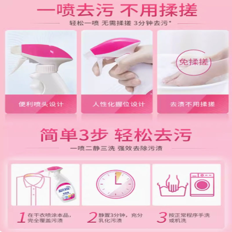 嘉创优品 洗衣液蓝月亮衣领净强力去污衬衫领去黄带喷头大瓶装500g高清大图