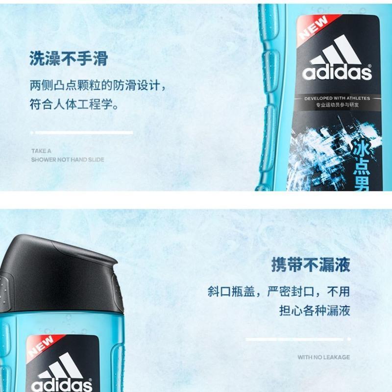 400ml 男士冰点沐浴露 阿迪达斯沐浴露沐浴全身清香沐浴露身体乳留香清洁保湿滋润