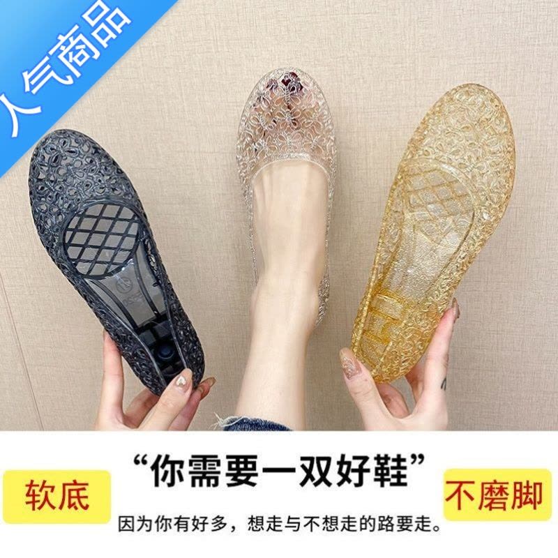 SUNTEK塑料网鞋水晶透明凉鞋女镂空新款女凉鞋包头软底防滑不伤脚外穿图片