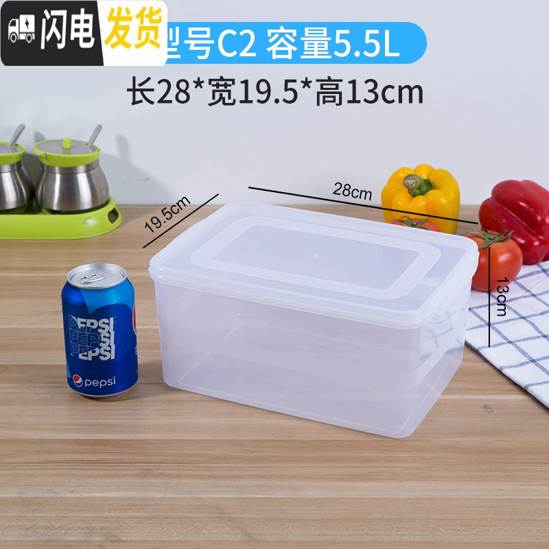 三维工匠保鲜盒冰箱专用塑料盒子透明密封盒食品级长方形水果盒收纳盒有盖 C2扣盖保鲜盒