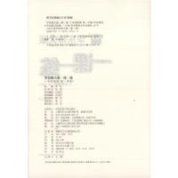 华师大版一课一练 八年级上册 物理 8年级第一学期 上海中学初中初二教辅教材配套课后同步辅导练习 华东师范大学出版社