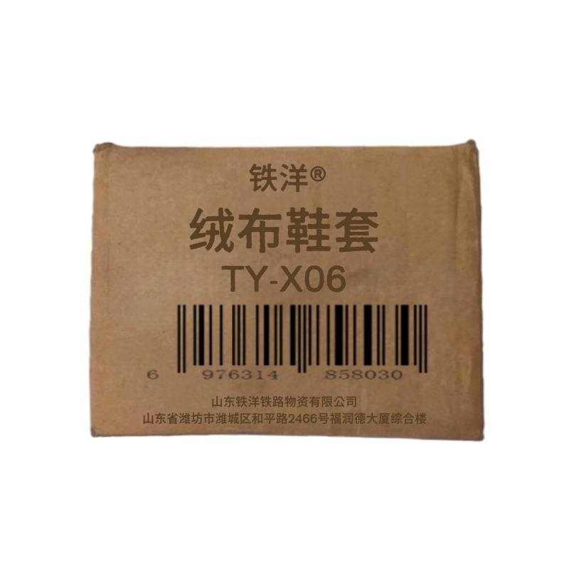 铁洋 绒布鞋套 TY-X06 双高清大图